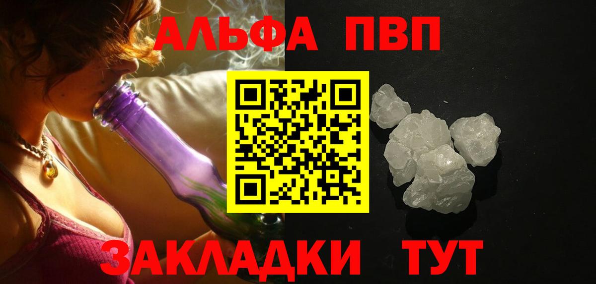 Alfa_PVP Соль  Alpha-PVP Соль  Сунжа  Вход с VPN  Альфа ПВП мука 