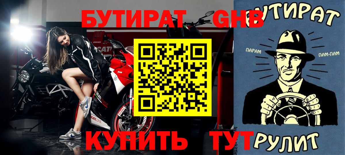 Бутират  Бутират вода  Вход с VPN  Сунжа 