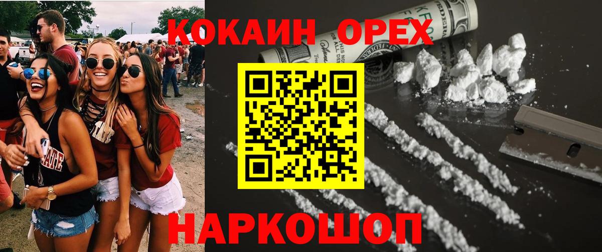 КОКАИН Columbia  Вход с VPN  КОКАИН Fish Scale  Сунжа 