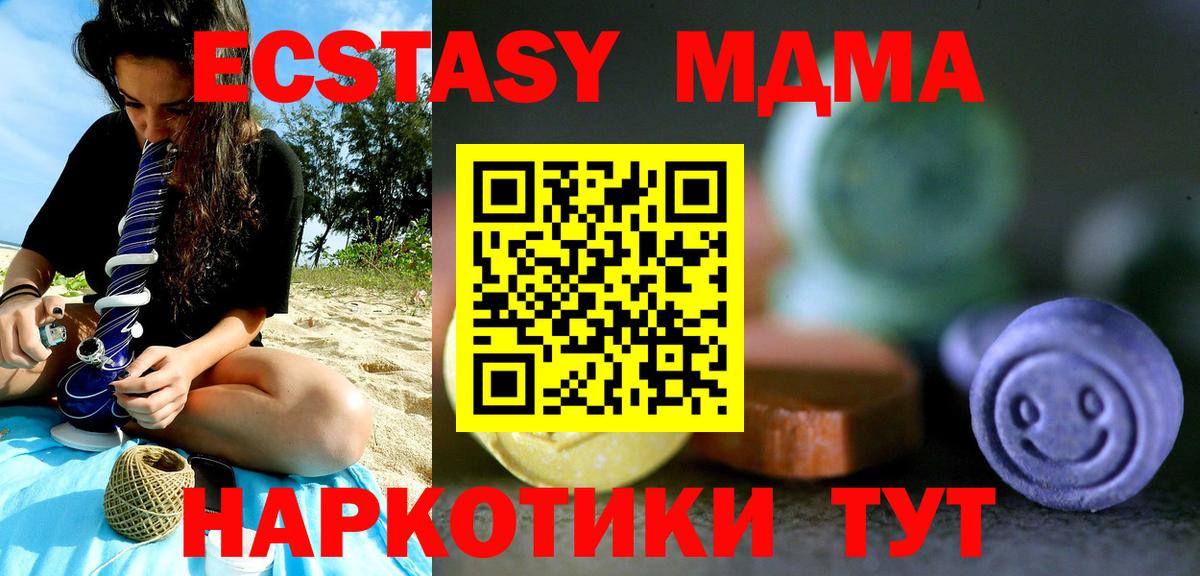 Сунжа  ЭКСТАЗИ  Вход с VPN  ЭКСТАЗИ XTC  Ecstasy XTC 