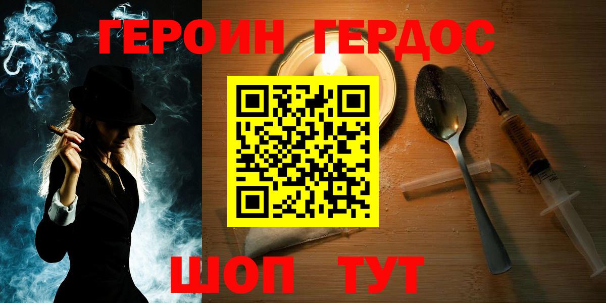 ГЕРОИН афганец  ГЕРОИН  Сунжа  Вход с VPN 