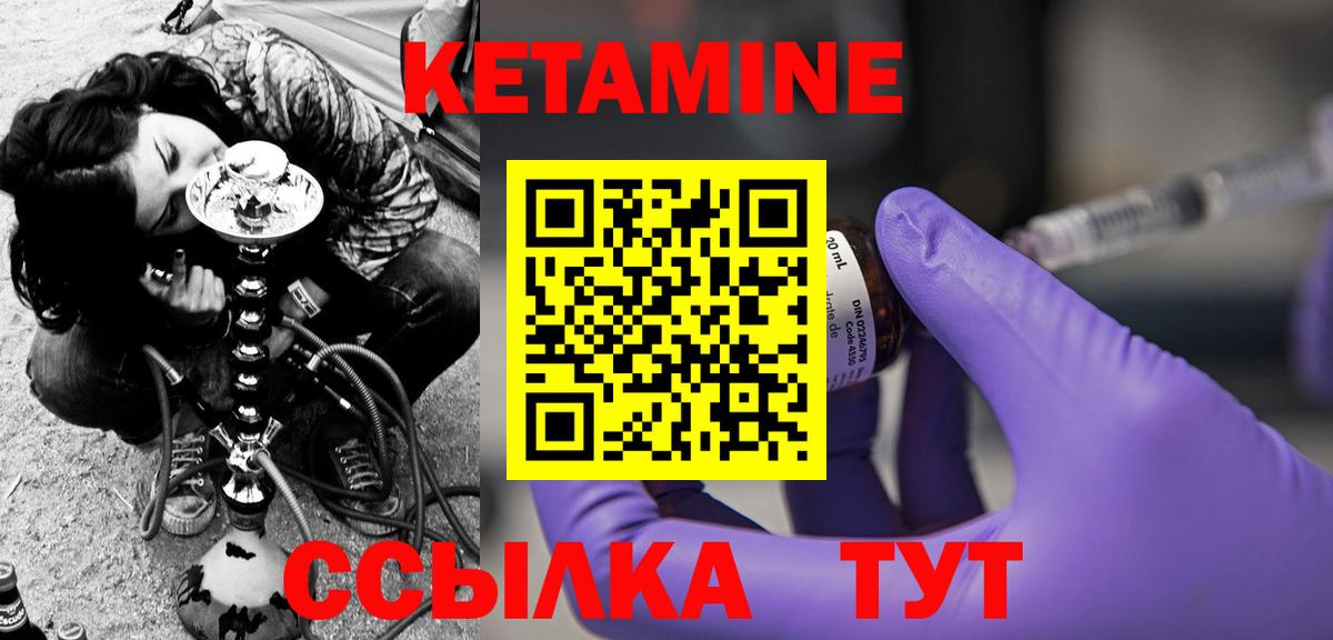 Сунжа  Кетамин VHQ  Вход с VPN 