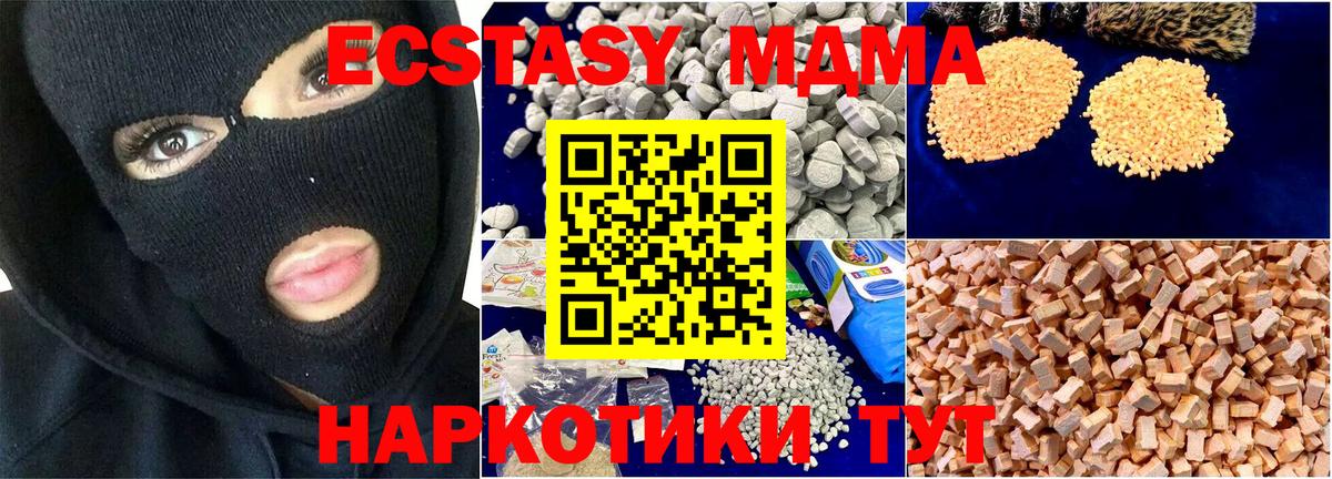 МДМА VHQ  MDMA Molly  Сунжа  МДМА  Вход с VPN 