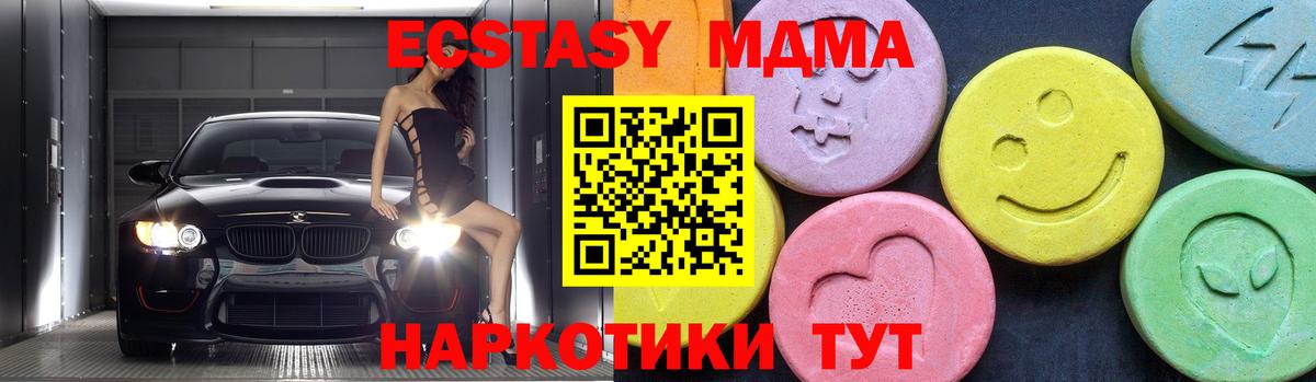 MDMA crystal Сунжа
