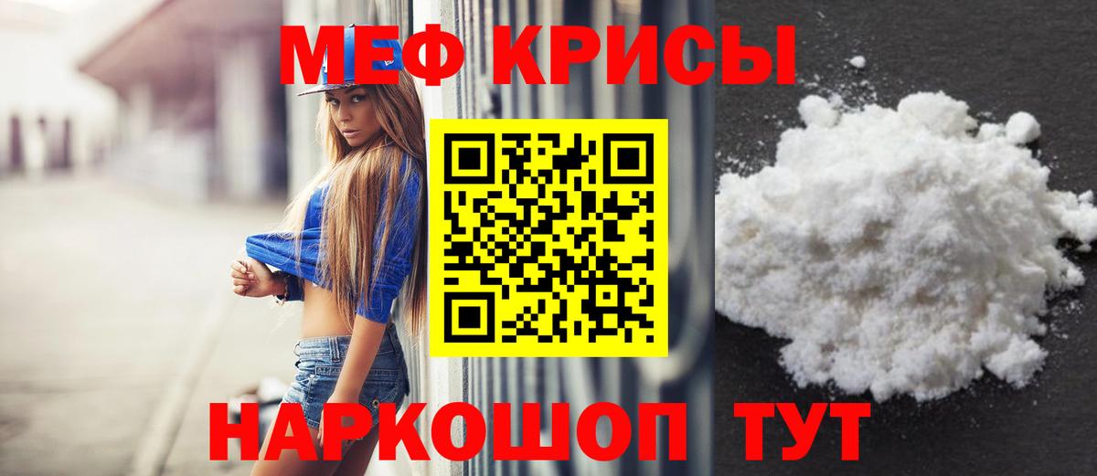 Сунжа  МЕФ мука  Меф  блэк спрут как зайти  МЯУ-МЯУ мука  Вход с VPN 