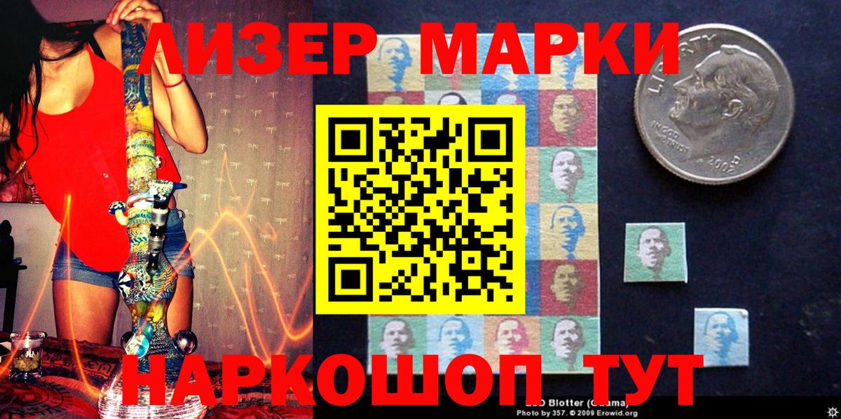Марки N-bome  Марки NBOMe 1,5мг  Марки NBOMe 1,5мг  Вход с VPN  Сунжа 