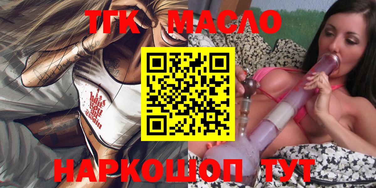 ТГК THC oil  ТГК вейп с тгк  Сунжа  Вход с VPN 