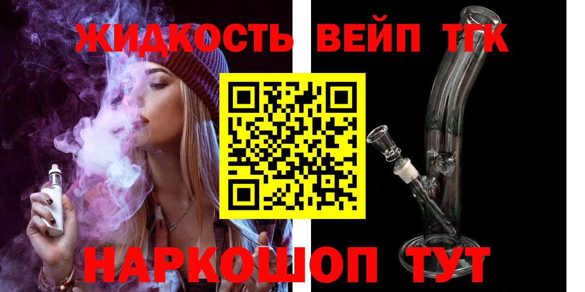 Дистиллят ТГК вейп Сунжа